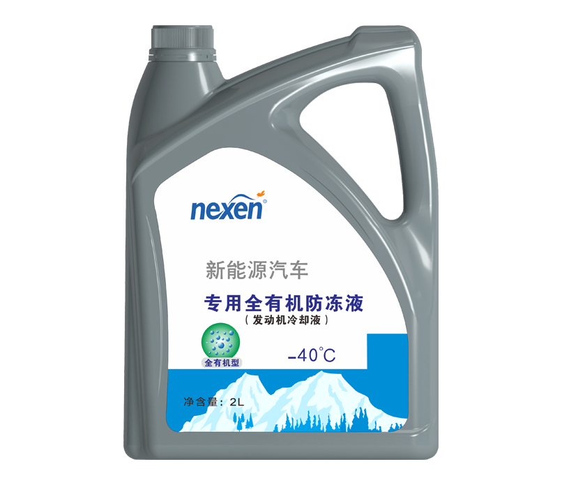 -40℃有机防冻液（新能源专用）