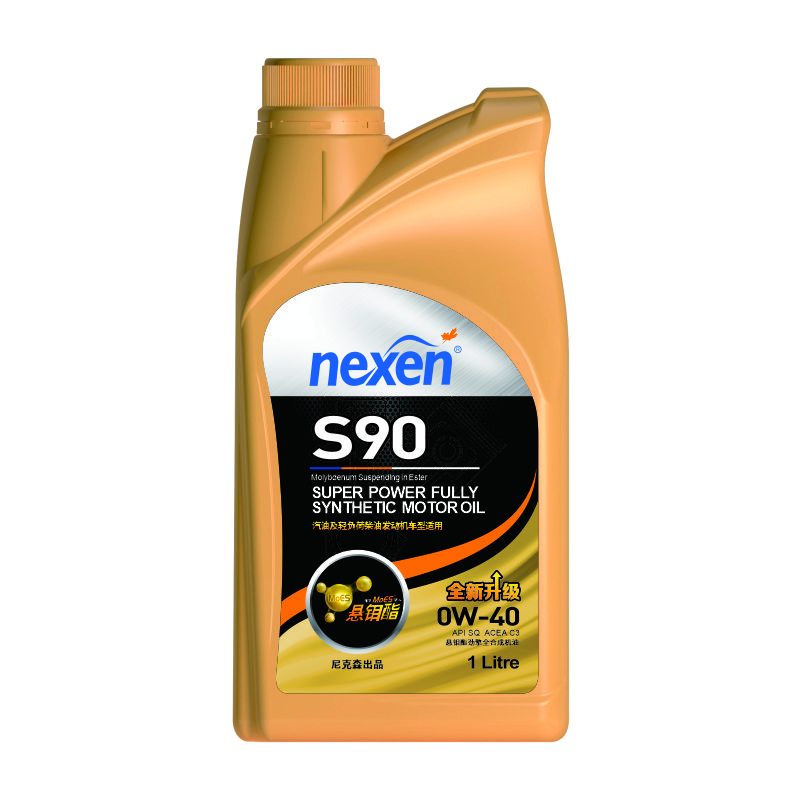 S90  0W-40 SQ 悬钼酯劲擎全合成机油